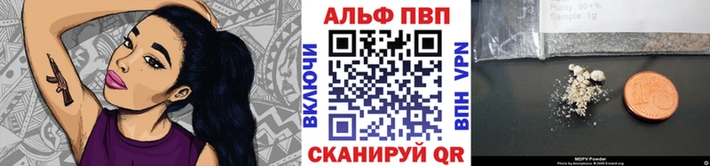APVP крисы CK Купить Ессентукская