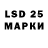 LSD-25 экстази ecstasy DO  SERTZ