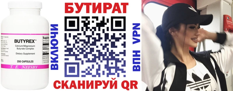 Купить где  Ессентукская  БУТИРАТ жидкий экстази 