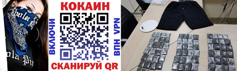 COCAIN 97%  Купить закладки  Ессентукская 
