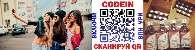 Кодеиновый сироп Lean Purple Drank  Купить закладки  Ессентукская 