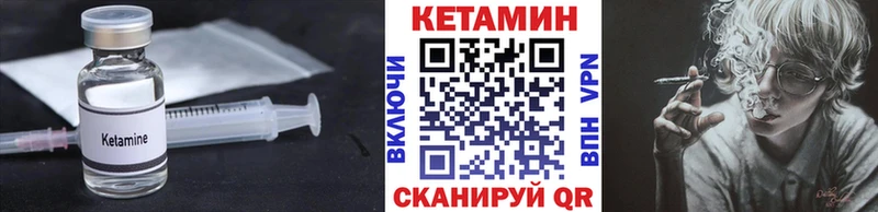Кетамин VHQ Ессентукская