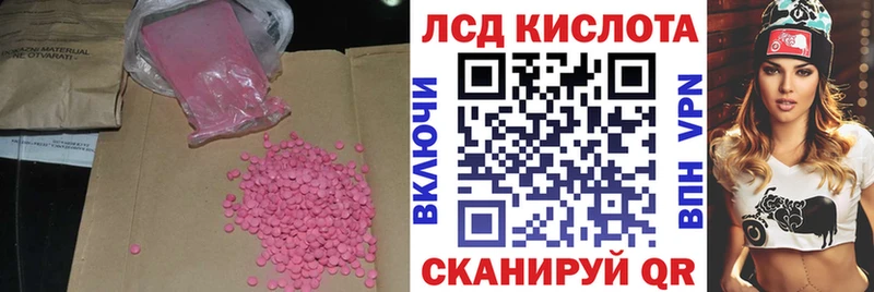 Лсд 25 экстази кислота Купить где Ессентукская