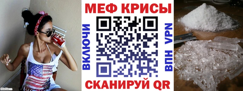 МЯУ-МЯУ mephedrone Купить где Ессентукская