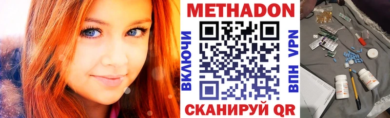 Купить  Ессентукская  Метадон methadone 